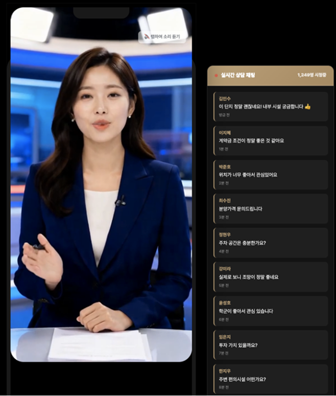 AI 부동산 분양 플랫폼 화면